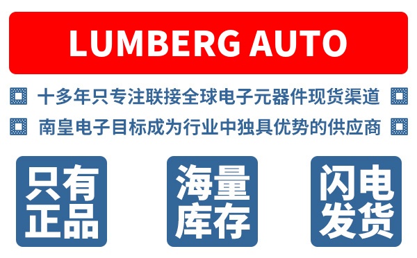 Lumberg Automation��˾ (Belden)